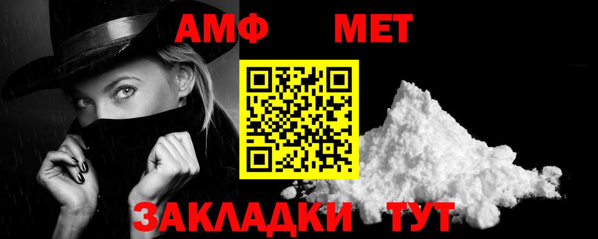 Амфетамин  Amphetamine Premium  Вход с VPN  Зерноград 