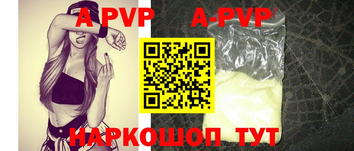 Зерноград  Альфа ПВП Crystall  Alfa_PVP СК  Вход с VPN  Alpha PVP крисы CK 