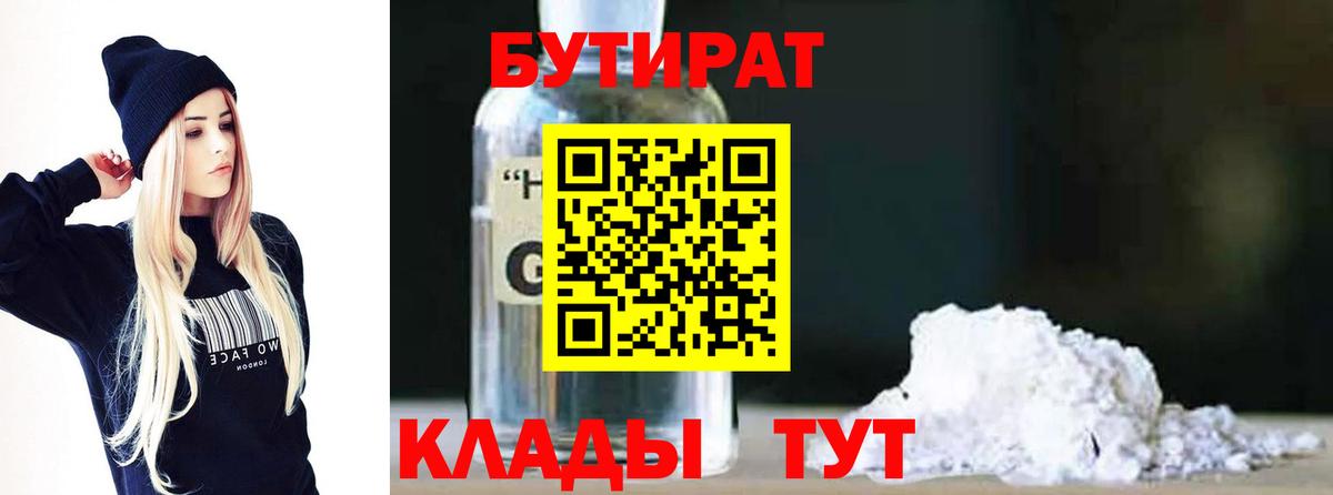 Зерноград  БУТИРАТ оксана  Вход с VPN 