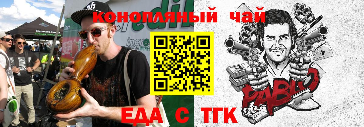 Зерноград  Canna-Cookies конопля  Вход с VPN 