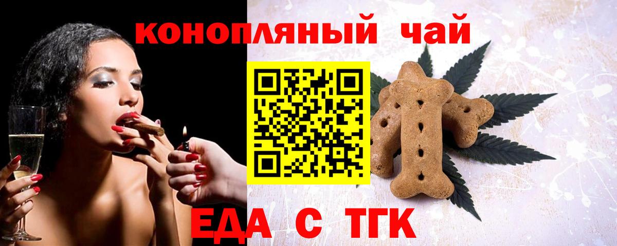 Cannafood конопля Зерноград