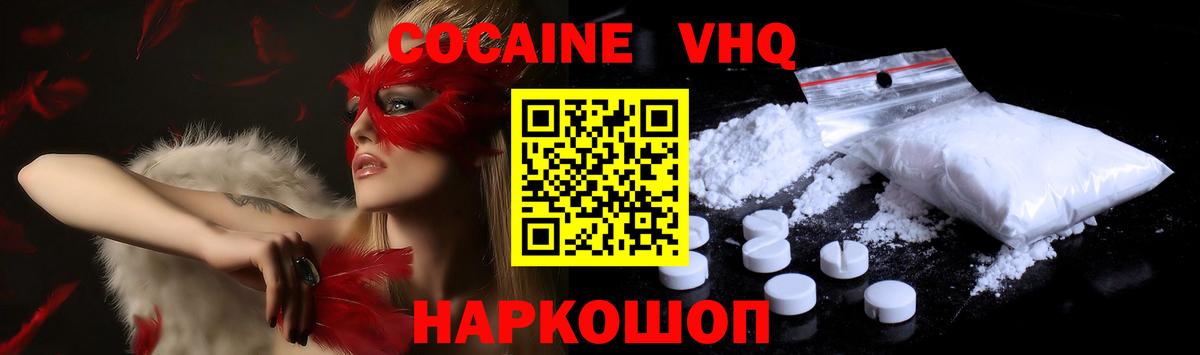 Зерноград  КОКАИН Эквадор  Вход с VPN  купить закладку  Кокаин Fish Scale  Cocaine 