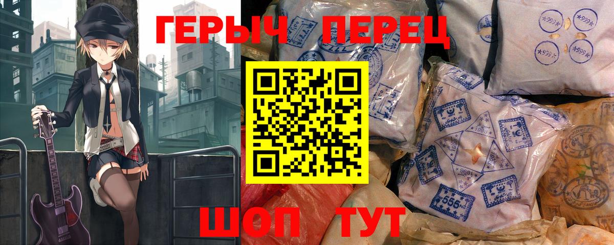 Героин гречка Зерноград