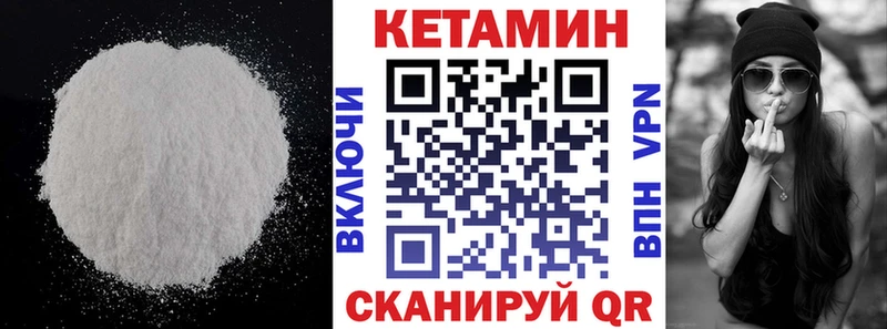 КЕТАМИН VHQ  mega ссылки  Зерноград 