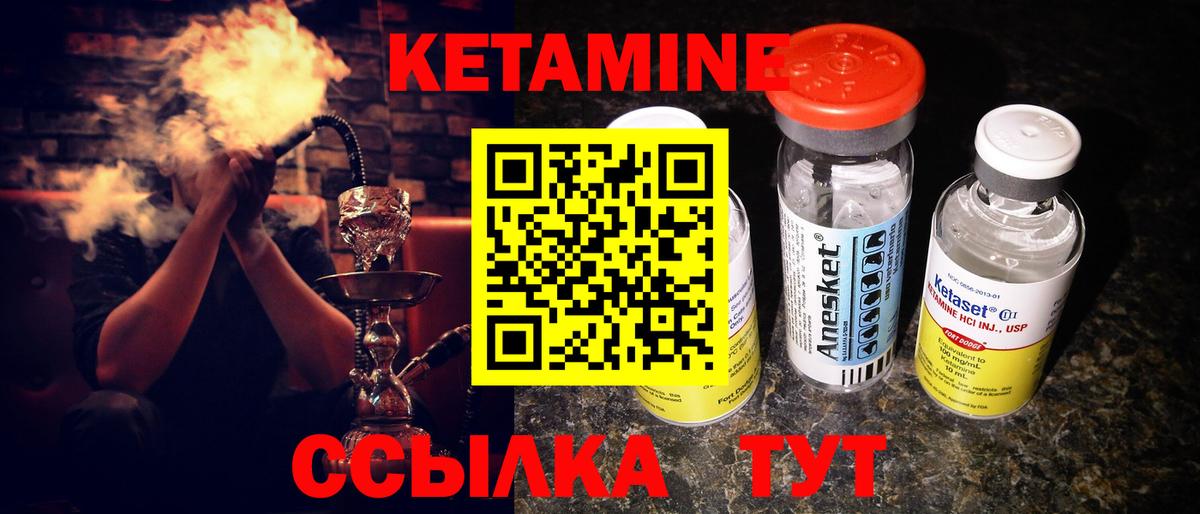 КЕТАМИН VHQ  Вход с VPN  Зерноград 