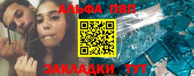 альфа пвп Малгобек