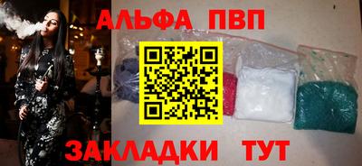 альфа пвп Малгобек