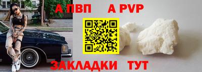 альфа пвп Малгобек