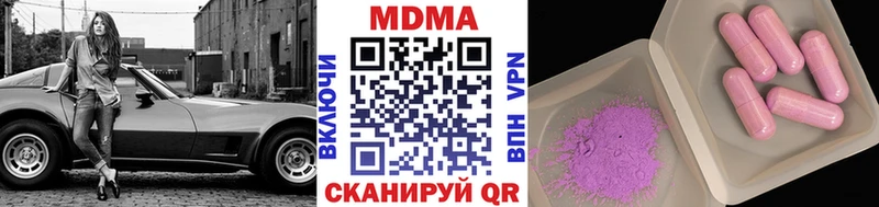 МДМА VHQ  наркота  Зерноград 