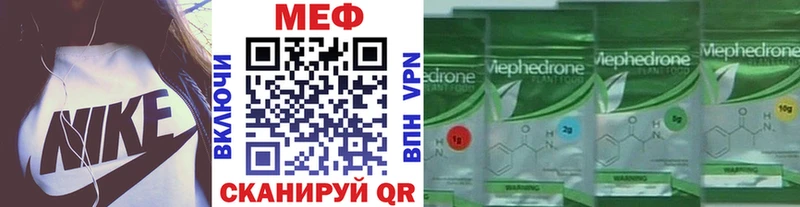 МЕФ VHQ  Зерноград 