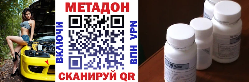 МЕТАДОН кристалл  Зерноград 