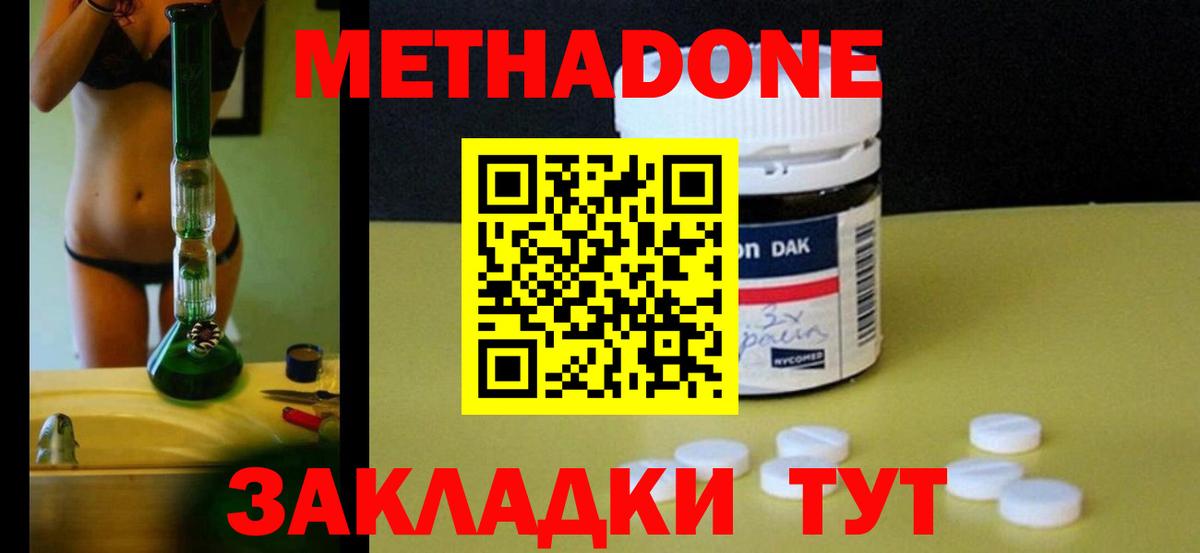 мега маркетплейс  Метадон мёд  Зерноград  Вход с VPN  Метадон кристалл 