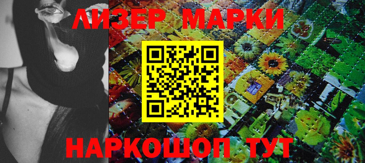 Наркотические марки 1,5мг  что такое наркотик  Зерноград  Вход с VPN 