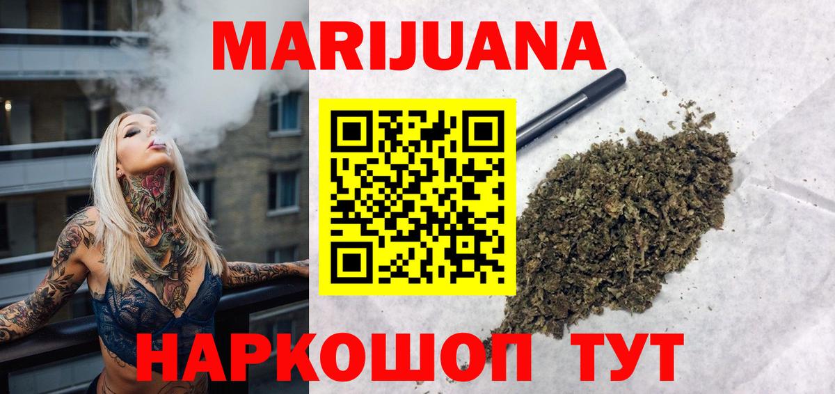 Каннабис Bruce Banner Зерноград